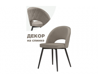 Стул на металлокаркасе Клэйн MR-30  / черный