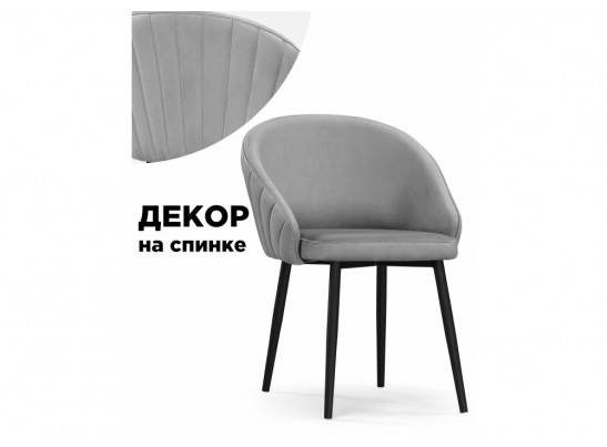 Стул на металлокаркасе Сутгайн MR-11 / черный в Кургане