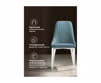Стул на металлокаркасе Kora light blue / white