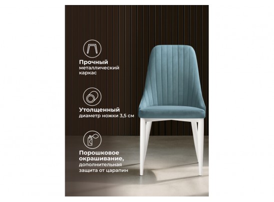 Стул на металлокаркасе Kora light blue / white
