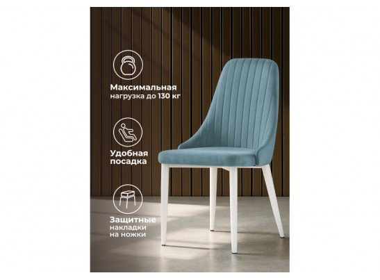 Стул на металлокаркасе Kora light blue / white