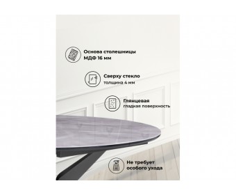 Стеклянный стол Рикла 120(160) серый мрамор / черный
