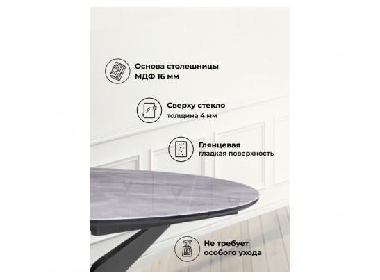 Стеклянный стол Рикла 120(160) серый мрамор / черный в Кургане