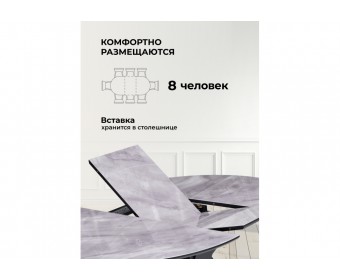 Стеклянный стол Рикла 120(160) серый мрамор / черный