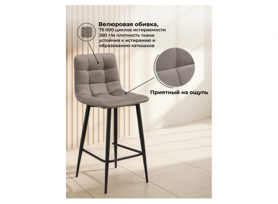 Полубарный стул Симпл латте / черный в Кургане