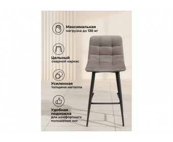 Полубарный стул Симпл латте / черный