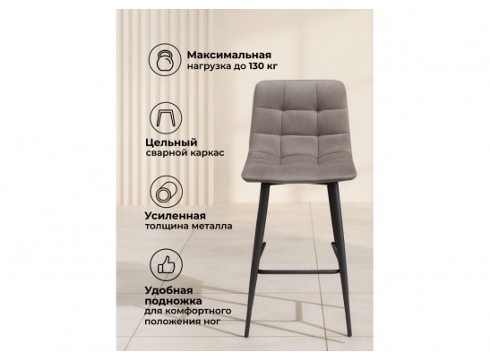 Полубарный стул Симпл латте / черный в Кургане