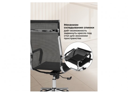 Компьютерное кресло Reus сетка черный / хром в Кургане