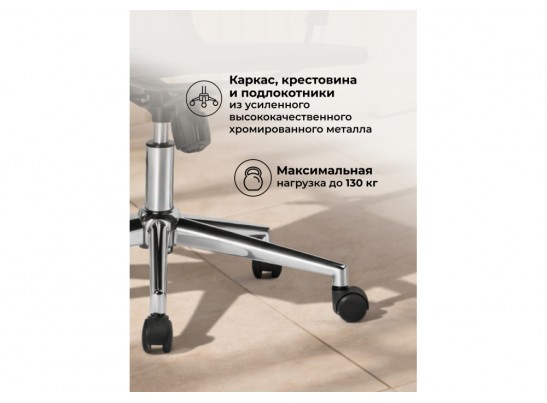 Компьютерное кресло Reus сетка черный / хром в Кургане