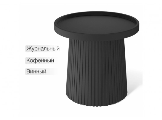 Журнальный стол Sheffilton SHT-CT94 черный в Кургане