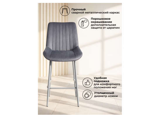 Полубарный стул Седа темно-серый (zd 995) / серый в Кургане