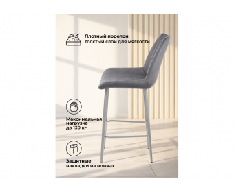 Полубарный стул Седа темно-серый (zd 995) / серый