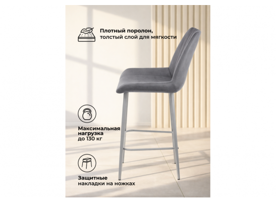 Полубарный стул Седа темно-серый (zd 995) / серый в Кургане