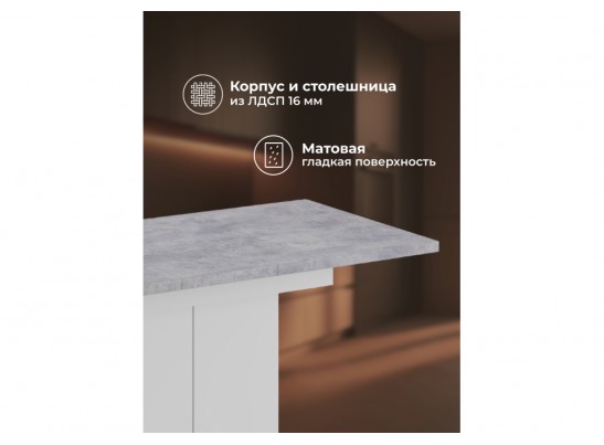 Деревянный стол Carla белый / цемент светлый в Кургане