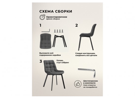 Комплект стульев Стронг 4 шт темно-серый / черный в Кургане