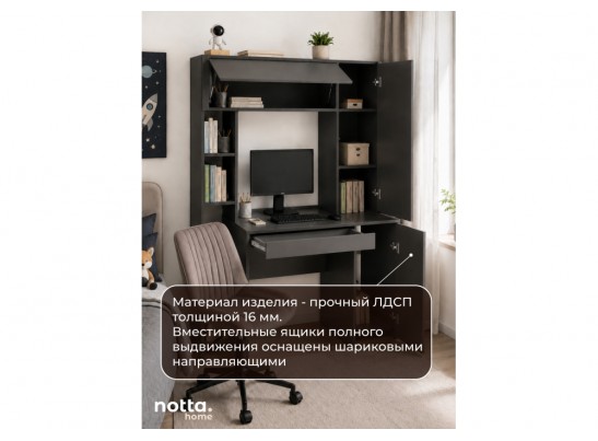Компьютерный стол Комфорт 12.71 антрацит / темно-серый в Кургане