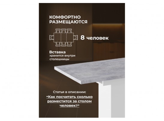 Деревянный стол Carla белый / цемент светлый в Кургане