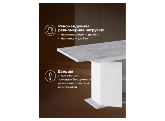 Деревянный стол Carla белый / цемент светлый в Кургане