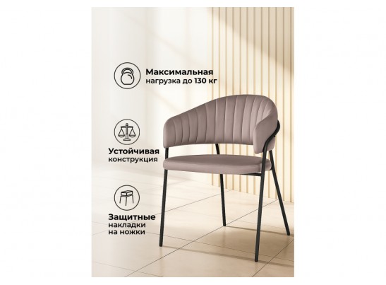 Стул на металлокаркасе Лукас латте (hl 70) / черный в Кургане