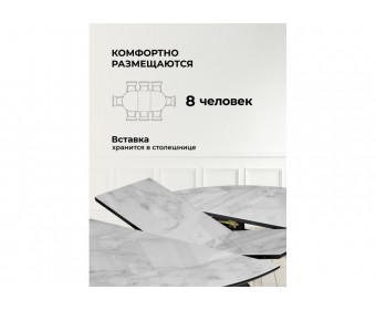 Стеклянный стол Рикла 120(160) белый мрамор / черный