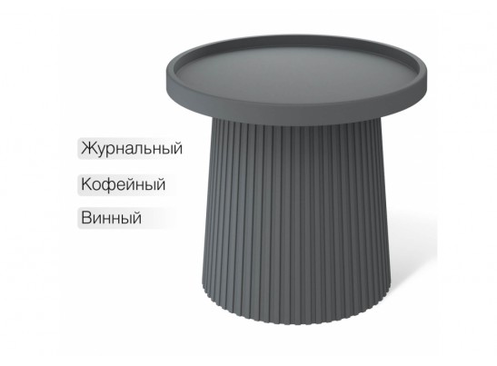 Журнальный стол Sheffilton SHT-CT94 темно-серый в Кургане