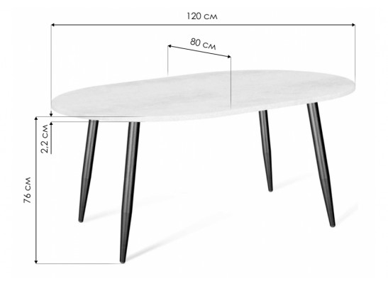 Деревянный стол SHT-TU14/120-80 МДФ овальный черный муар / бетон крем в Кургане
