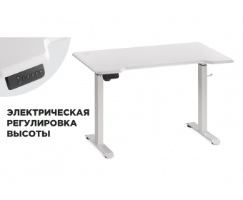 Компьютерный стол Маркос с механизмом подъема 120х75х75 белая шагрень / белый
