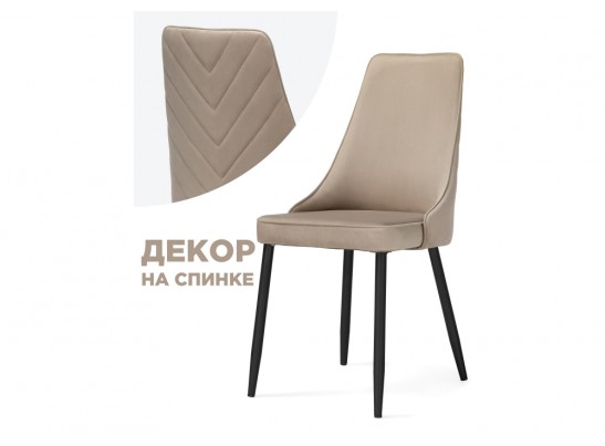 Стул на металлокаркасе Лорд бежевый / черный в Кургане