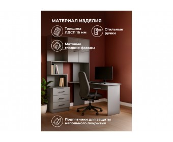 Компьютерный стол Эльброни правый шиншилла серая