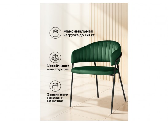 Стул на металлокаркасе Лукас зеленый (велютто 33) / черный в Кургане