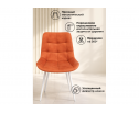 Стул на металлокаркасе Челси 360 К терракотовый (zd 432) / белый в Кургане