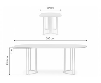 Деревянный стол Хьюго О 200 х 90 белая шагрень пленка / белый