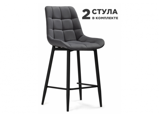 Комплект стульев полубарных Стронг 2 шт темно-серый / черный в Кургане