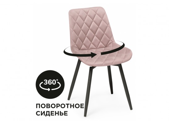 Стул на металлокаркасе Баодин К крутящийся розовый / черный в Кургане
