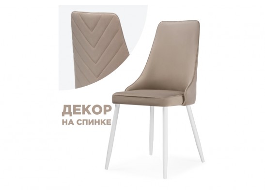 Стул на металлокаркасе Лорд бежевый / белый в Кургане