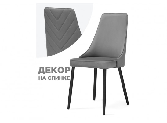 Стул на металлокаркасе Лорд темно-серый / черный в Кургане