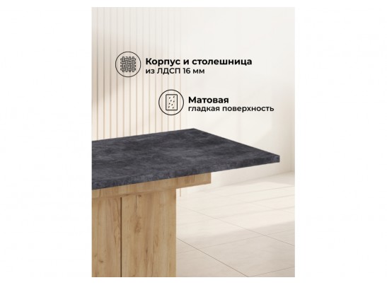 Деревянный стол Carla крафт золотой / цемент темный в Кургане