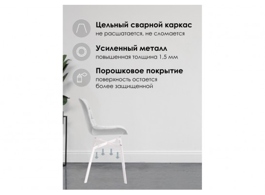 Стул на металлокаркасе Челси светло-серый / белый каркас