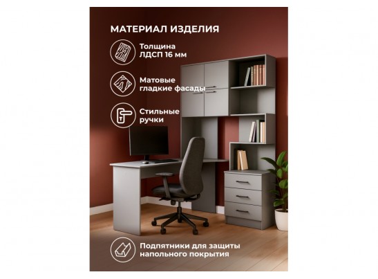 Компьютерный стол Эльброни левый шиншилла серая в Кургане