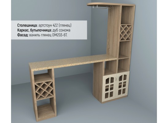 Барная стойка 8005