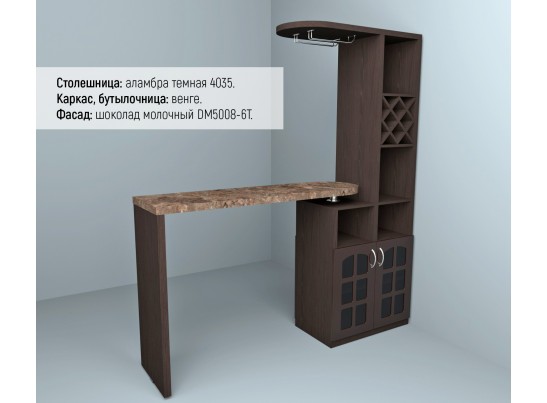 Барная стойка 8006
