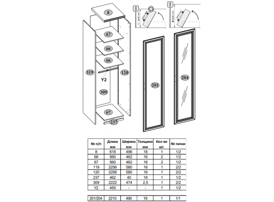 Шкаф Валенсия 1DG серый