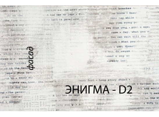 Шкаф открытый 1D1S/D2,DIESEL , цвет дуб мадура/энигма