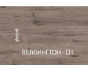 Кровать 90/D1,DIESEL , цвет дуб мадура/веллингтон