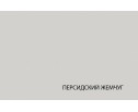 LIMA, Комплект ящиков 3S. Цвет ПЕРСИДСКИЙ ЖЕМЧУГ