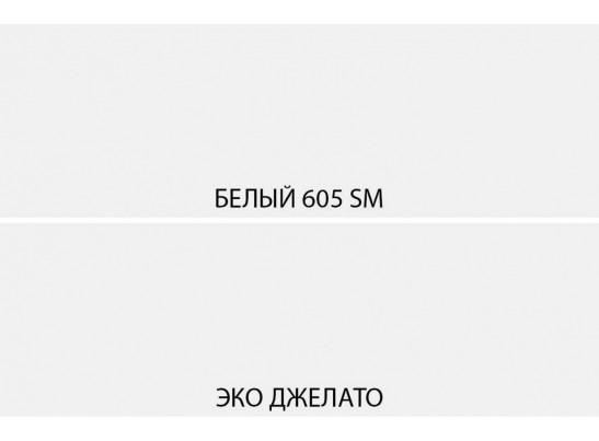 SIMPLE, Шкаф 3DG Z. Цвет БЕЛЫЙ / МОНТЕ / ДЖЕЛАТО