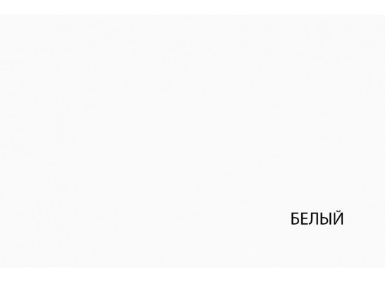 TAURUS, Шкаф 1D4N (V). Цвет БЕЛЫЙ / ДУБ ВОТАН