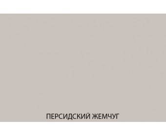 TETRA Корпус антресоли 100/35. Цвет ПЕРСИДСКИЙ ЖЕМЧУГ