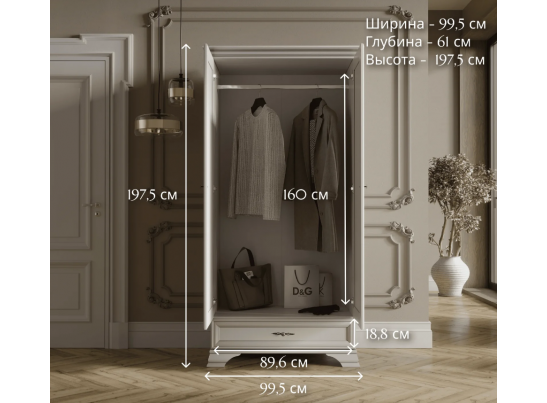 Шкаф для одежды KENTAKI белый