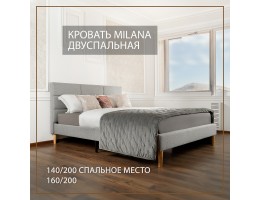 Кровать Milana 160х200 серый